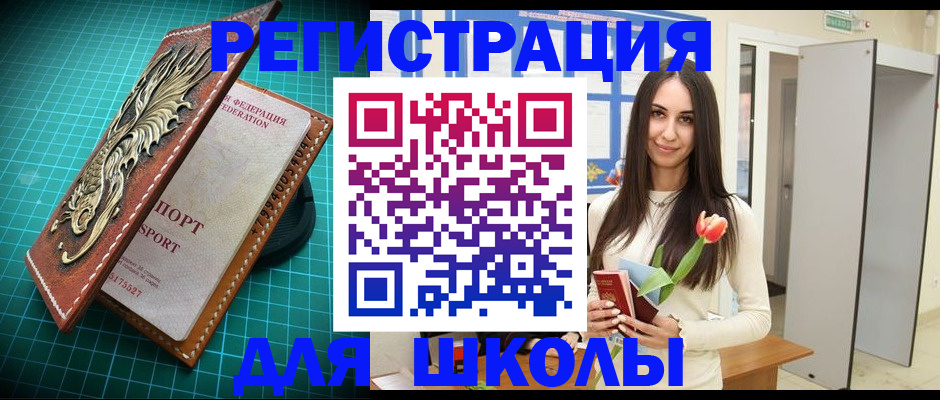 временная регистрация 2025 в Бабаево