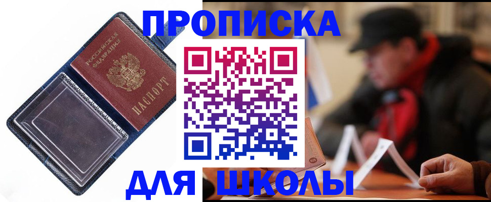 временная регистрация в Бабаево