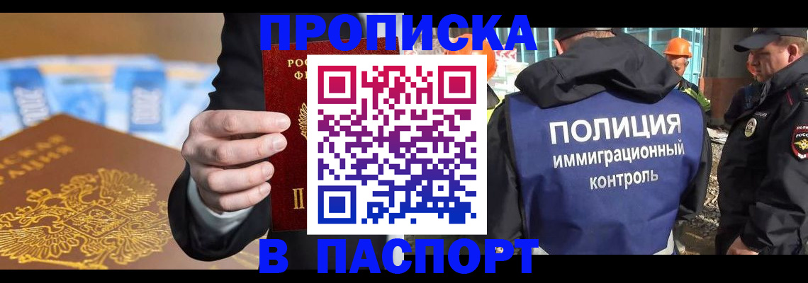 регистрация для школы в Бабаево
