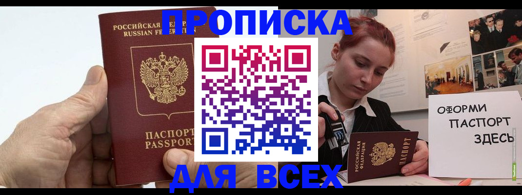 временная регистрация 2025 в Бабаево