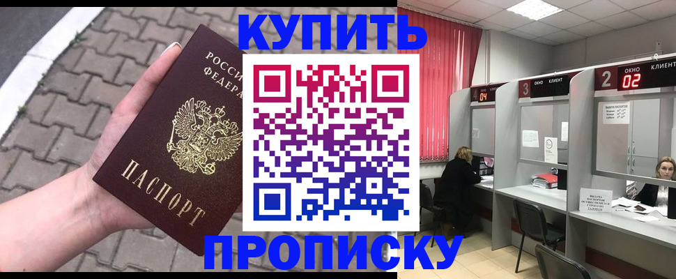 временная регистрация собственник в Бабаево