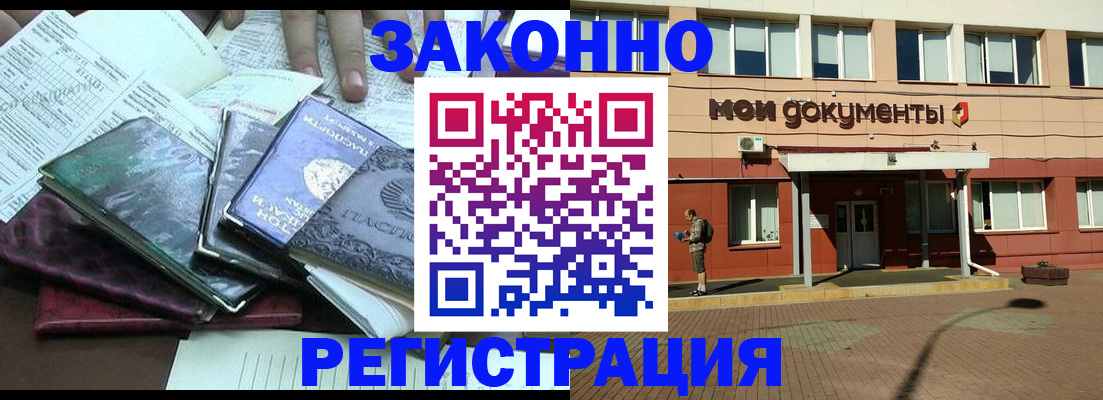 пропишу в квартире в Бабаево